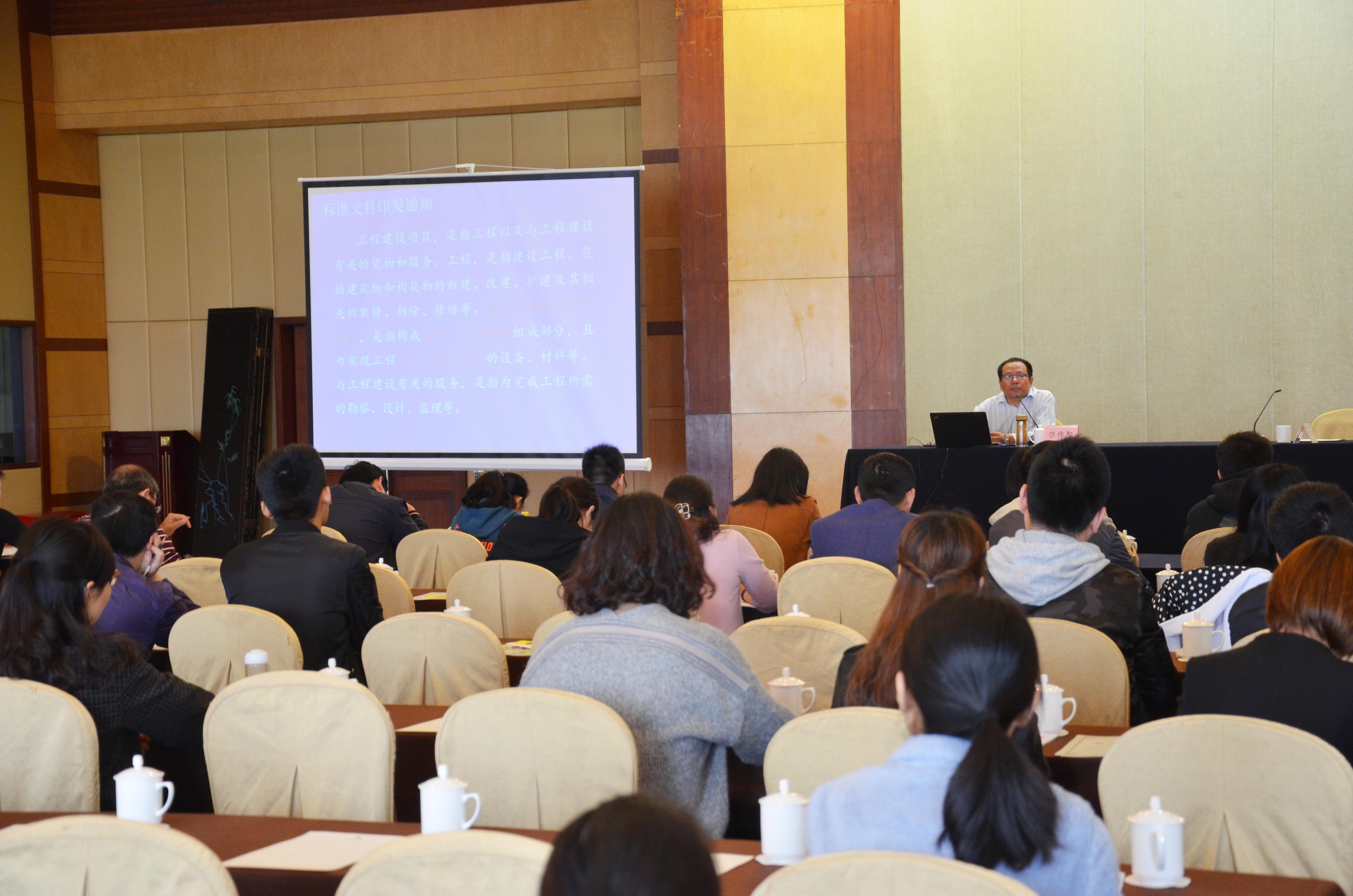 南京招标投标协会举办标准招标文件专题培训会